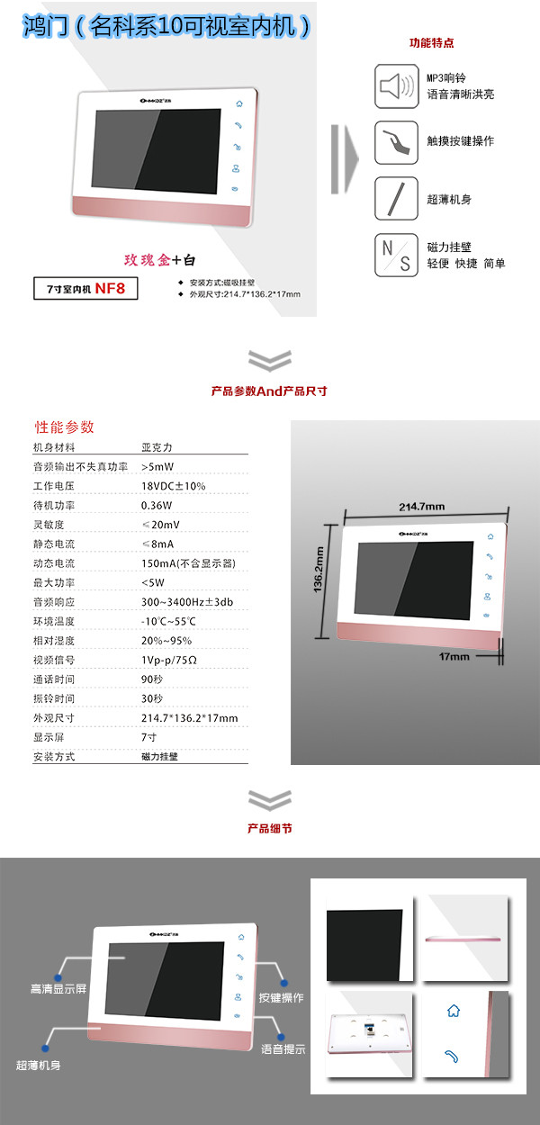 肥东县楼宇对讲室内可视单元机