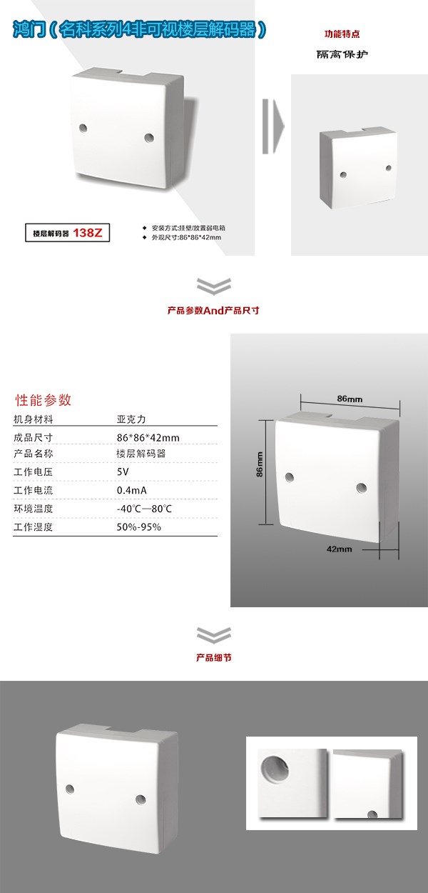 肥东县非可视对讲楼层解码器