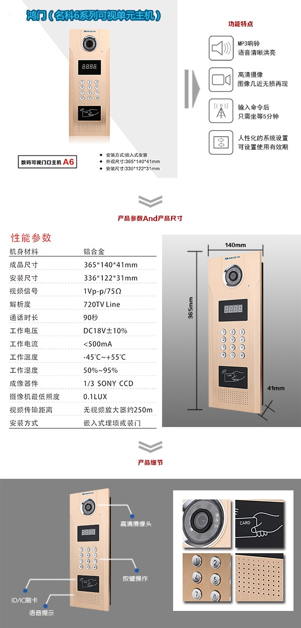 肥东县可视单元主机1